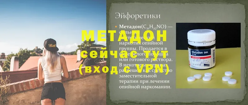 Метадон methadone  Полтавская 